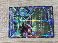 CE9408 Rayquaza EX - CP5 034/036 Pokemon Card TCG Japan
