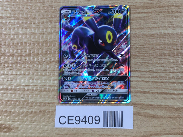 CE9409 Umbreon GX RR SM1M 037/060 Pokemon Card TCG Japan