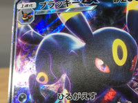 CE9409 Umbreon GX RR SM1M 037/060 Pokemon Card TCG Japan