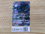 CE9410 Necrozma GX SR SM3N 053/051 Pokemon Card TCG Japan