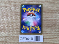 CE9410 Necrozma GX SR SM3N 053/051 Pokemon Card TCG Japan