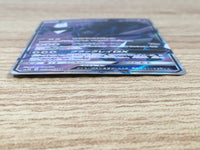 CE9410 Necrozma GX SR SM3N 053/051 Pokemon Card TCG Japan