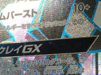 CE9410 Necrozma GX SR SM3N 053/051 Pokemon Card TCG Japan
