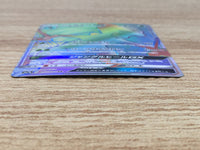 CE9411 Sceptile GX HR SM7b 057/050 Pokemon Card TCG Japan