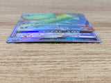CE9411 Sceptile GX HR SM7b 057/050 Pokemon Card TCG Japan