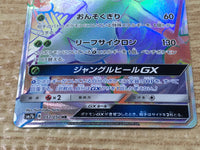 CE9411 Sceptile GX HR SM7b 057/050 Pokemon Card TCG Japan