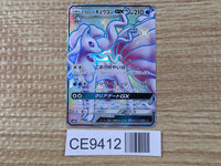 CE9412 Alolan Ninetales GX SSR SM8b 213/150 Pokemon Card TCG Japan