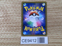 CE9412 Alolan Ninetales GX SSR SM8b 213/150 Pokemon Card TCG Japan