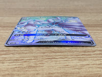 CE9412 Alolan Ninetales GX SSR SM8b 213/150 Pokemon Card TCG Japan