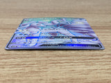 CE9412 Alolan Ninetales GX SSR SM8b 213/150 Pokemon Card TCG Japan