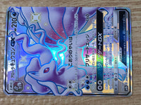 CE9412 Alolan Ninetales GX SSR SM8b 213/150 Pokemon Card TCG Japan