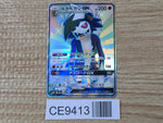 CE9413 Lycanroc GX SSR SM8b 226/150 Pokemon Card TCG Japan
