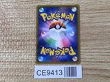 CE9413 Lycanroc GX SSR SM8b 226/150 Pokemon Card TCG Japan