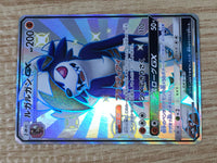 CE9413 Lycanroc GX SSR SM8b 226/150 Pokemon Card TCG Japan
