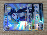 CE9413 Lycanroc GX SSR SM8b 226/150 Pokemon Card TCG Japan