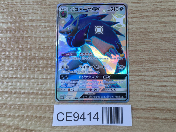 CE9414 Zoroark GX SSR SM8b 231/150 Pokemon Card TCG Japan