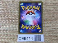 CE9414 Zoroark GX SSR SM8b 231/150 Pokemon Card TCG Japan