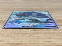 CE9414 Zoroark GX SSR SM8b 231/150 Pokemon Card TCG Japan