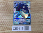 CE9415 Zoroark GX SSR SM8b 231/150 Pokemon Card TCG Japan