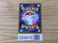 CE9415 Zoroark GX SSR SM8b 231/150 Pokemon Card TCG Japan
