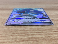 CE9415 Zoroark GX SSR SM8b 231/150 Pokemon Card TCG Japan
