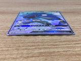 CE9415 Zoroark GX SSR SM8b 231/150 Pokemon Card TCG Japan