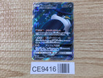 CE9416 Honchkrow GX SR SM10 102/095 Pokemon Card TCG Japan