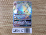 CE9417 Whimsicott GX HR SM10 112/095 Pokemon Card TCG Japan