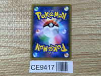 CE9417 Whimsicott GX HR SM10 112/095 Pokemon Card TCG Japan