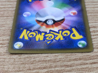 CE9417 Whimsicott GX HR SM10 112/095 Pokemon Card TCG Japan