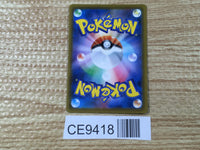 CE9418 Bruno SR S5I 079/070 Pokemon Card TCG Japan