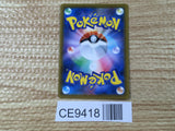 CE9418 Bruno SR S5I 079/070 Pokemon Card TCG Japan