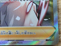CE9418 Bruno SR S5I 079/070 Pokemon Card TCG Japan