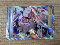 CE9418 Bruno SR S5I 079/070 Pokemon Card TCG Japan