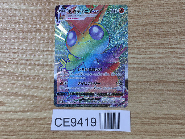 CE9419 Victini VMAX HR S5R 082/070 Pokemon Card TCG Japan