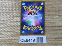 CE9419 Victini VMAX HR S5R 082/070 Pokemon Card TCG Japan