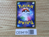 CE9419 Victini VMAX HR S5R 082/070 Pokemon Card TCG Japan