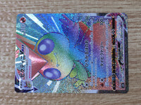 CE9419 Victini VMAX HR S5R 082/070 Pokemon Card TCG Japan
