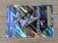 CE9421 Gordie SR S6a 087/069 Pokemon Card TCG Japan