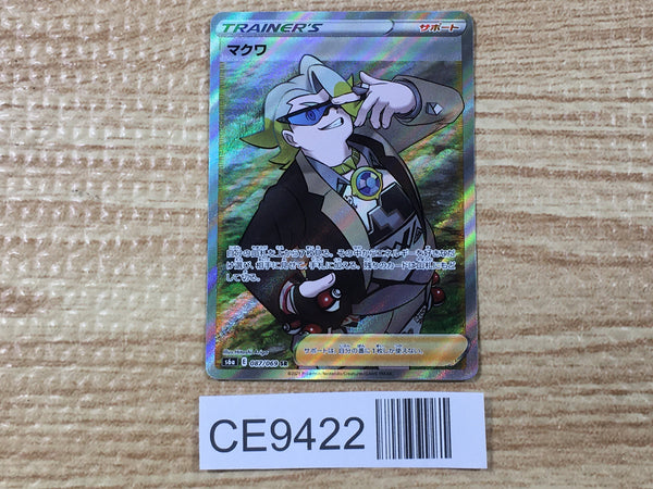 CE9422 Gordie SR S6a 087/069 Pokemon Card TCG Japan