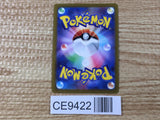 CE9422 Gordie SR S6a 087/069 Pokemon Card TCG Japan