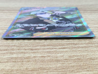 CE9422 Gordie SR S6a 087/069 Pokemon Card TCG Japan