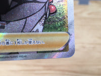 CE9422 Gordie SR S6a 087/069 Pokemon Card TCG Japan