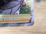 CE9422 Gordie SR S6a 087/069 Pokemon Card TCG Japan