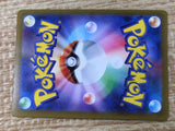 CE9422 Gordie SR S6a 087/069 Pokemon Card TCG Japan