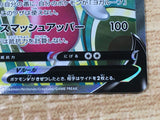CE9423 Medicham V SR S7R 071/067 Pokemon Card TCG Japan