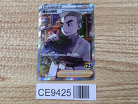 CE9425 Professor Samuel Oak RR s8a 029/028 Pokemon Card TCG Japan
