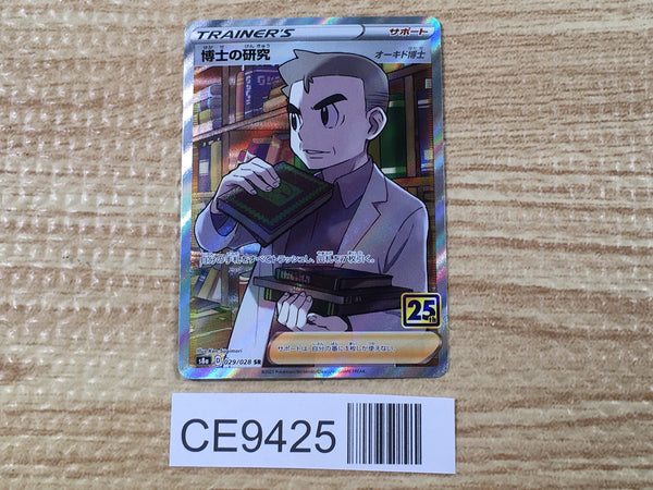 CE9425 Professor Samuel Oak RR s8a 029/028 Pokemon Card TCG Japan
