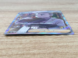 CE9425 Professor Samuel Oak RR s8a 029/028 Pokemon Card TCG Japan