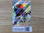 CE9426 Raihan SR s8b 259/184 Pokemon Card TCG Japan